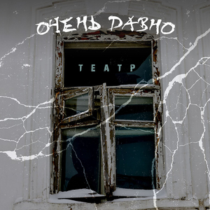 Я пойду иным путем