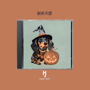 “倒反天罡” Boombap×Diss Type Beat