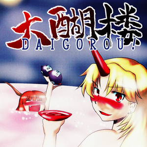 モッキンバード