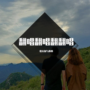 雨爱（Cover 杨丞琳）