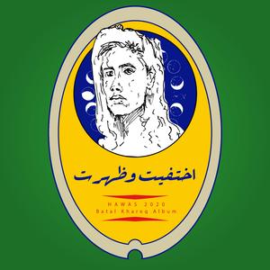 Ekhtafet W Zahart