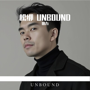 我不敢作一个被宠爱的孩子