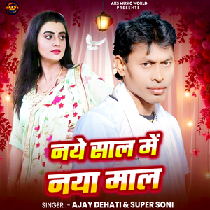 Naya Saal Me Naya Maal