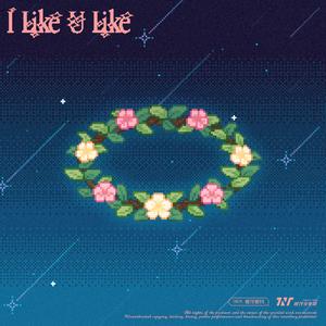 I Like U Like