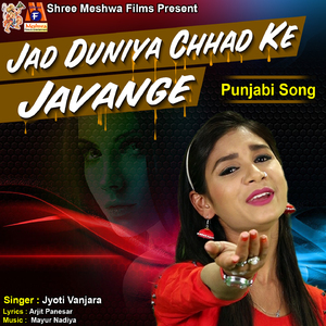 Jad Duniya Chhad Ke Javange
