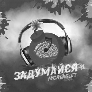 Играю с тобой