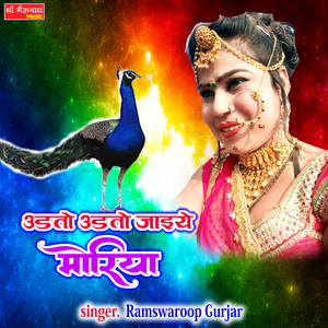 Udto Udto Jayije Moriya