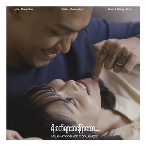 Moe Sat Myar Ka Pyaw Thaw