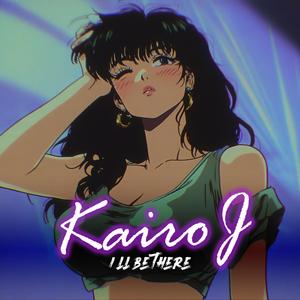 私はそこにいるよ (I'll Be There) (City pop 80s mix)