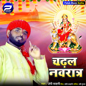 Chadhal Navratri