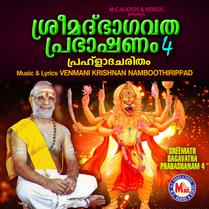 Sarvathra Govinda Naama Sangeerthanam