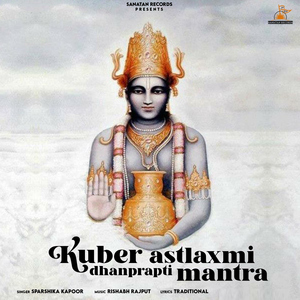 Kuber Astlaxmi Dhanprapti Mantra