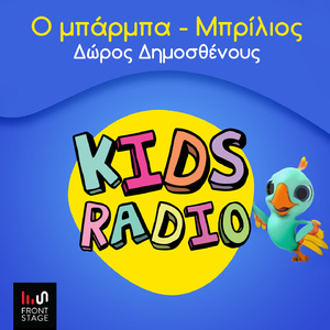 O Mparmpa Mprilios (Kidsradio Version)