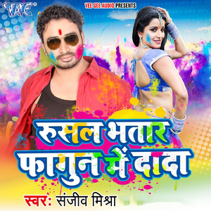 Jobanawa Choli Faar Ke