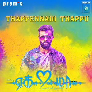 THAPPENNADI THAPPU (From "Ek Love Ya")