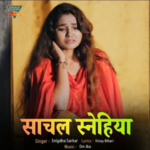 Saanchal Sanehiya (From "Special Commando on Mission")