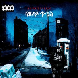 小伙巷南（prod by FRESH_ye）