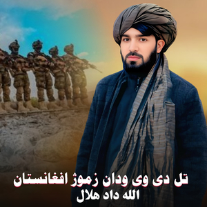 Tal Di Wi Wadan Zmuzh Afghanistan