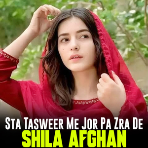Nan Azan Mulla Heer De