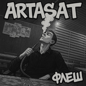 Качалка (Prod. By БИТОДЕЛЬНЯ)