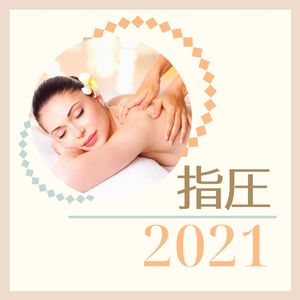 やわらかな気持ち