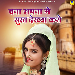 Bana Sapna Main Surat Dekhya Karo