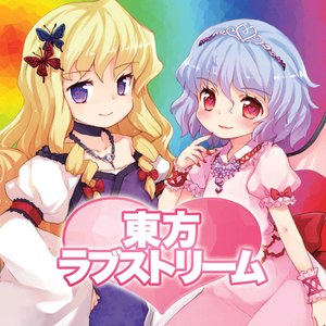 甘口恋愛エチルアルコル