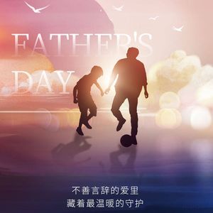 麦家豪-父亲（粤语版）
