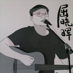 旅途2.0