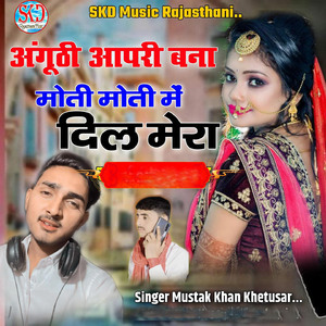 Anguthi Aapri Bana Moti Moti Me Dil Mera