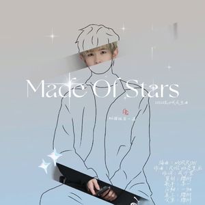 Made Of Stars-【2022一诺庆生曲】_Prod by Morrow x JKei