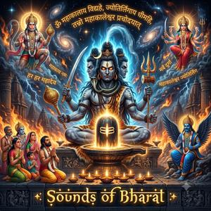 Mahakal Chalisa