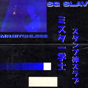 Body Count Freestyle // I kill for fun (feat. Digital Jockey)