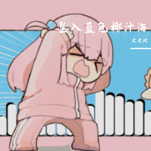 《若月亮没来》