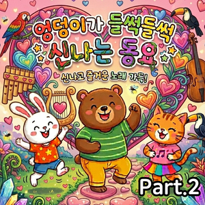 그래 그래서