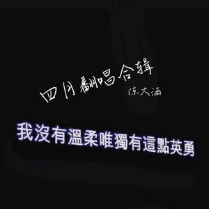 男孩别哭（翻自 海龟先生）
