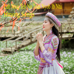 Lub Ntiaj Teb No Tsua Nyob Ib Ntu