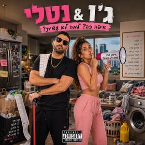 איפה זה? איפה זה