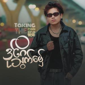 ဒုင်ဂိသွက်ဗှ်ေ
