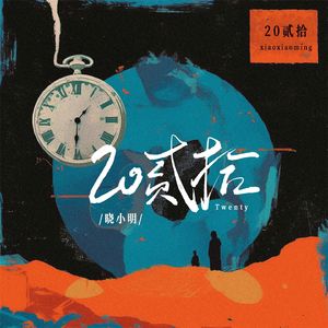 周jay伦(环绕版)