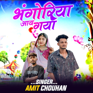 Bhangoriya Aay Gaya