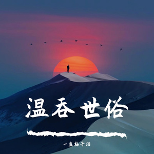 一笑倾城