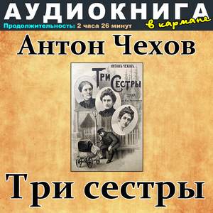 Действие четвертое, Чт. 5