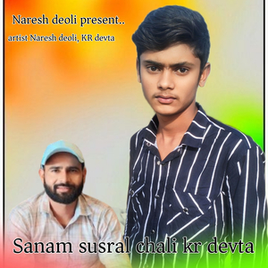 Sanam Susral Chali Kr Devta