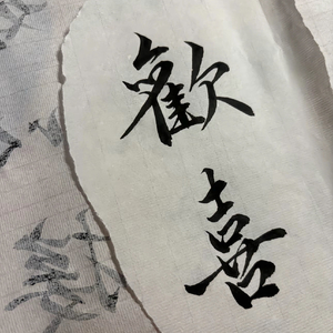 把遗憾藏进过往