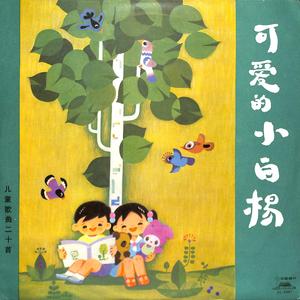 闪亮闪亮的小星星