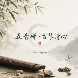 太极养生背景乐