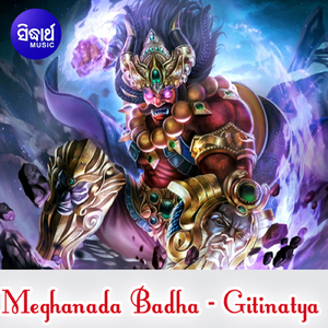 Meghanada Badha (4)