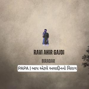 PAPA | બાપ એટલે અલાદ્દીનનો ચિરાગ