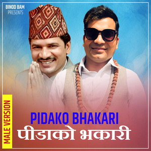 PIDAKO BHAKARI (MALE VERSION)